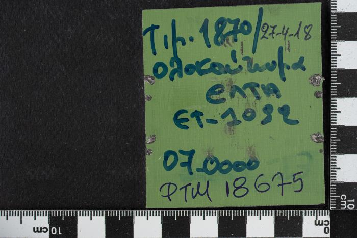 PPM 18675_2