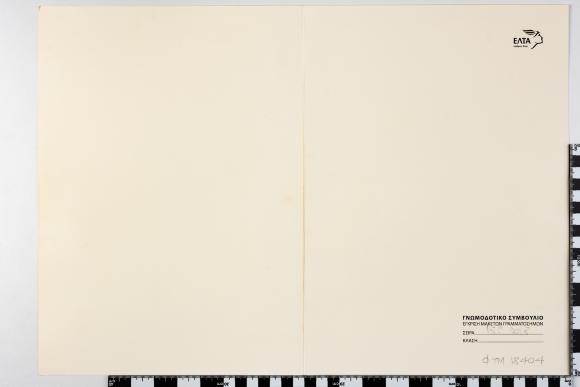 PPM 18404_1