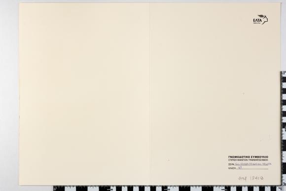 PPM 18418_1