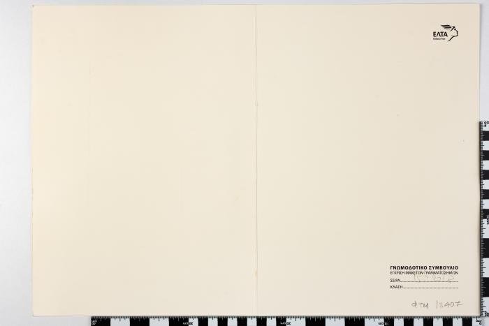 PPM 18407_1