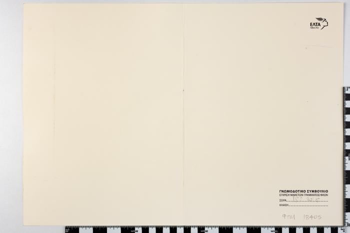 PPM 18405_1
