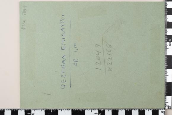 PPM 384_2