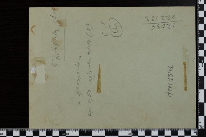 PPM 1591_2