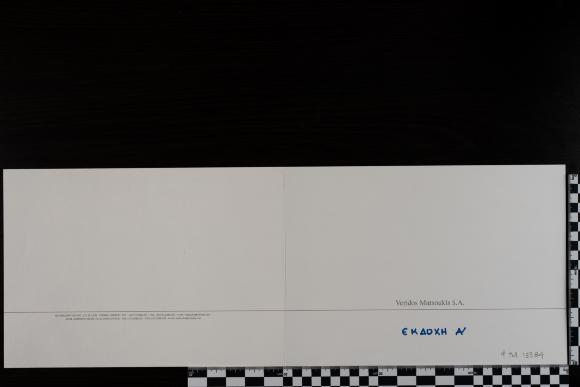 PPM 18384_1