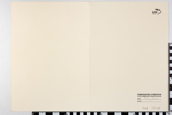 PPM 18399_1