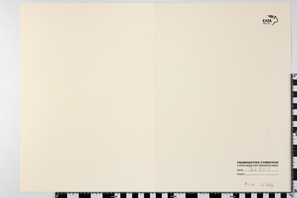 PPM 18326_1