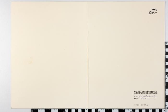 PPM 18411_1