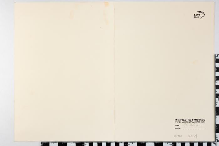 PPM 18354_1