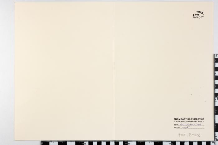 PPM 18408_1