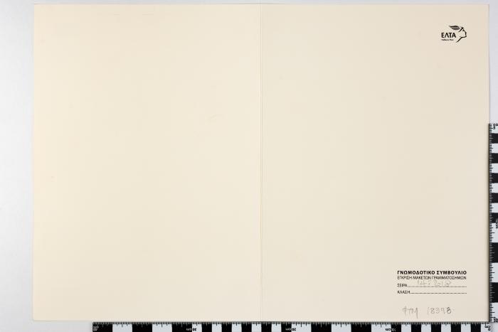 PPM 18398_1