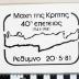 PPM 43853_1