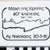 PPM 43854_1