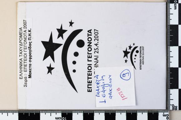 PPM 36989_1