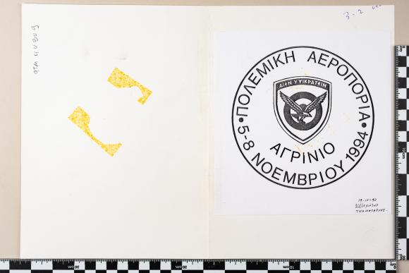 PPM 44849