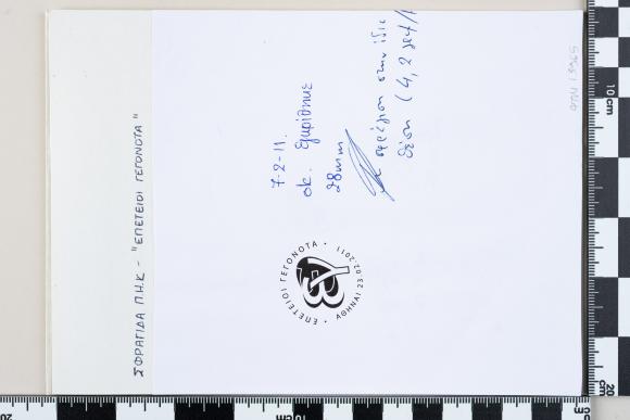 PPM 13965