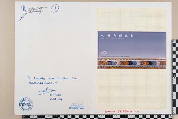 PPM 34897_1