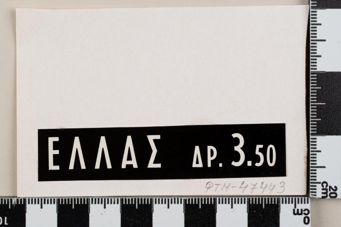 PPM 47443