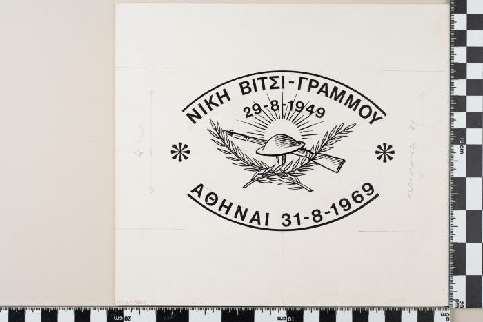 PPM 49664