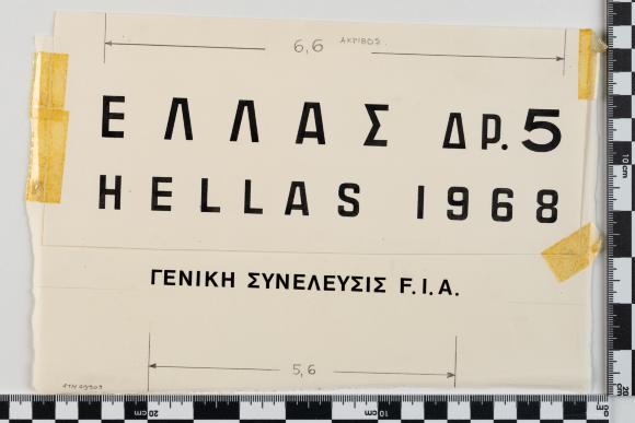 PPM 49909