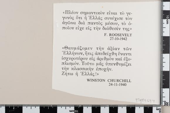 PPM 49694