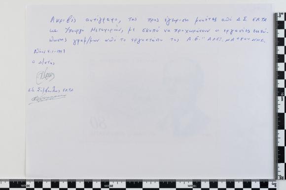 PPM 26884_2
