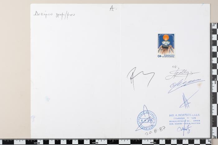 PPM 21649_2