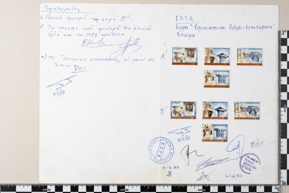 PPM 21588_2