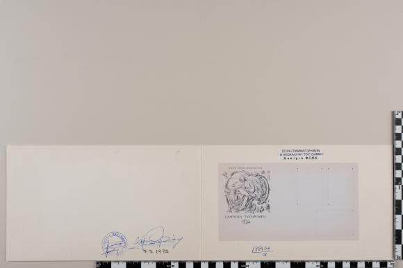 PPM 24231_1