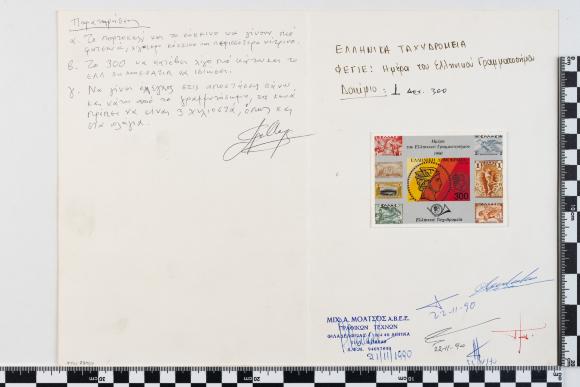 PPM 23454_