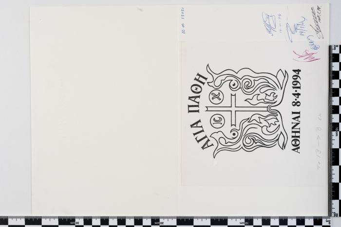 PPM 24968_2