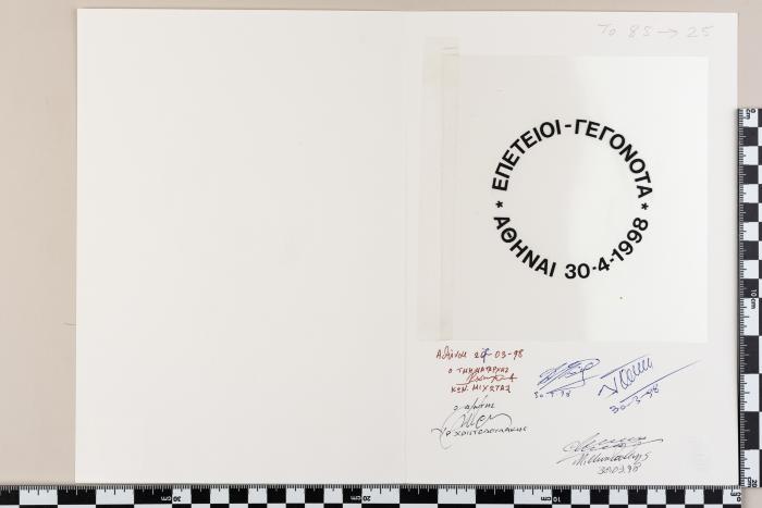 PPM 26445_2