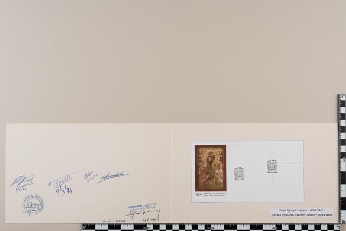 PPM 24967_1
