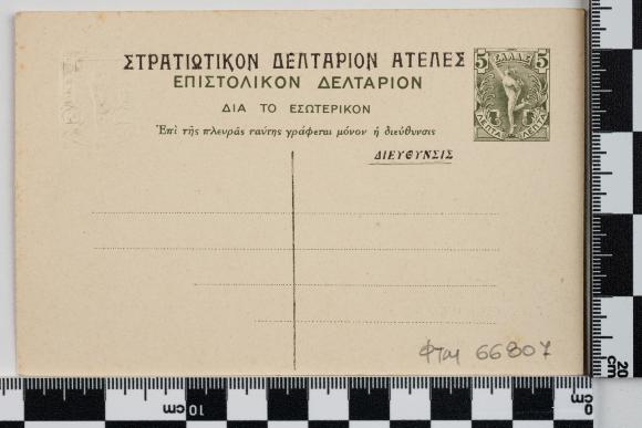 PPM 66807_2