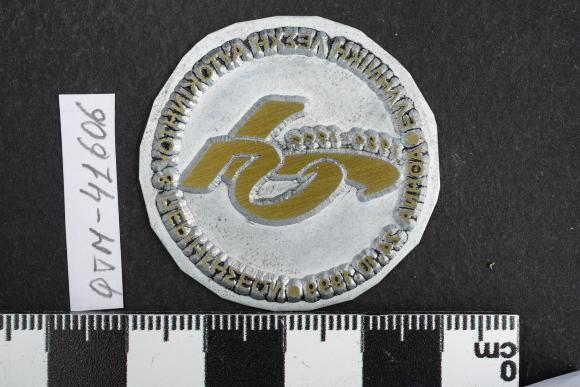 PPM 41606