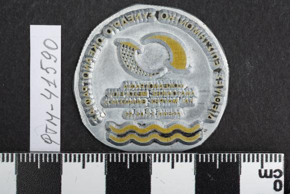 PPM 41590