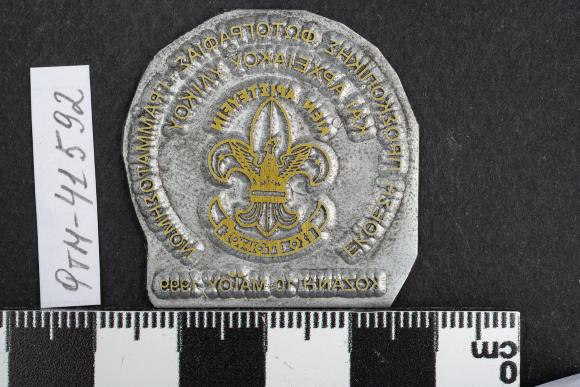 PPM 41592