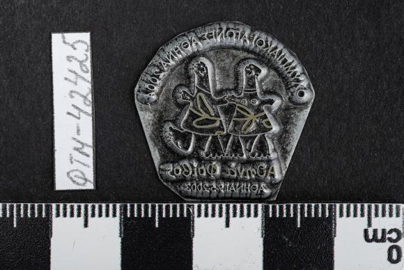 PPM 42425