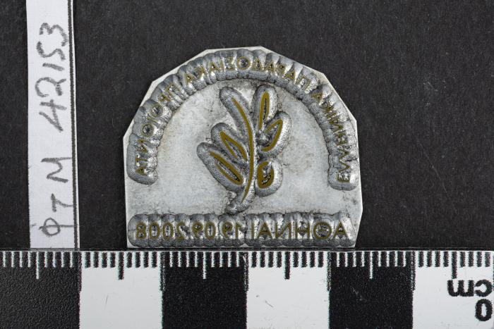 PPM 42153