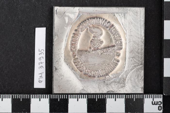 PPM 37935