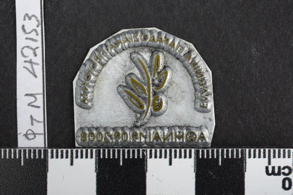 PPM 42153