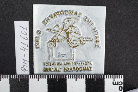 PPM 41601