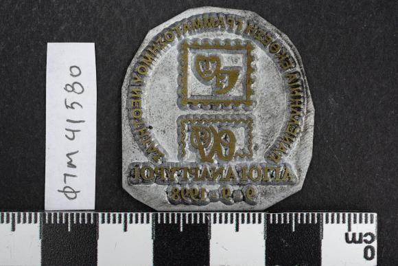 PPM 41580