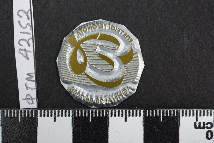PPM 42152