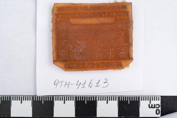 PPM 41613