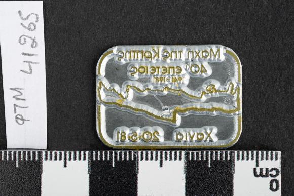 PPM 41265