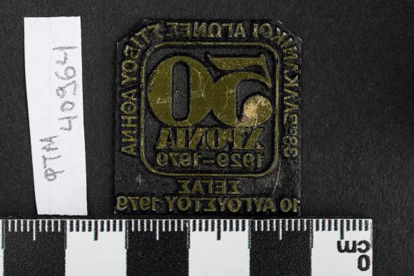 PPM 40964