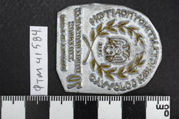 PPM 41584