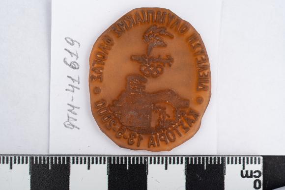 PPM 41619