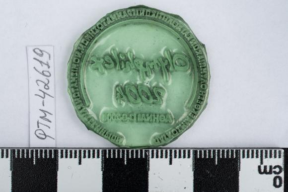 PPM 42619