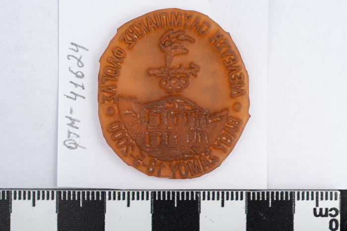 PPM 41624